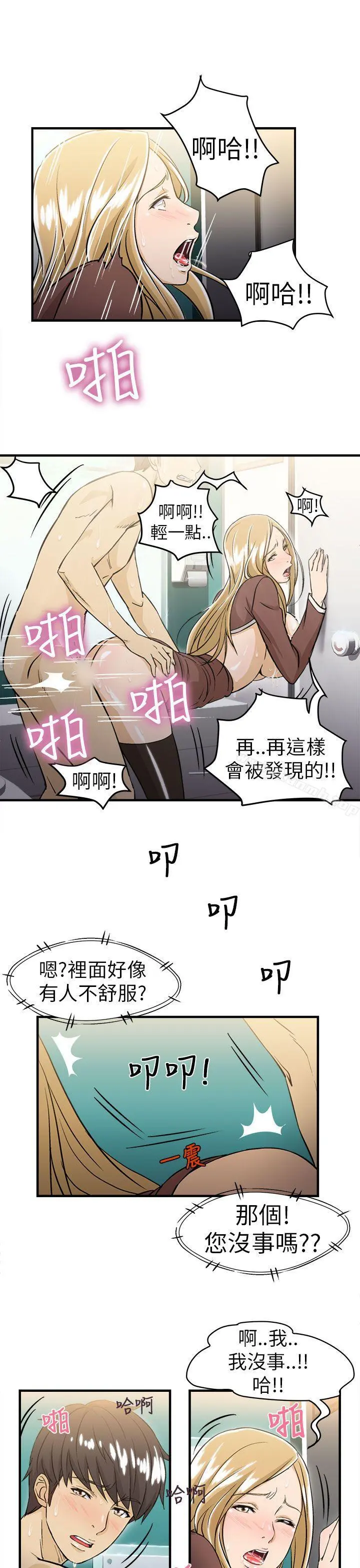 制服的诱惑 空姐(4) 第26页