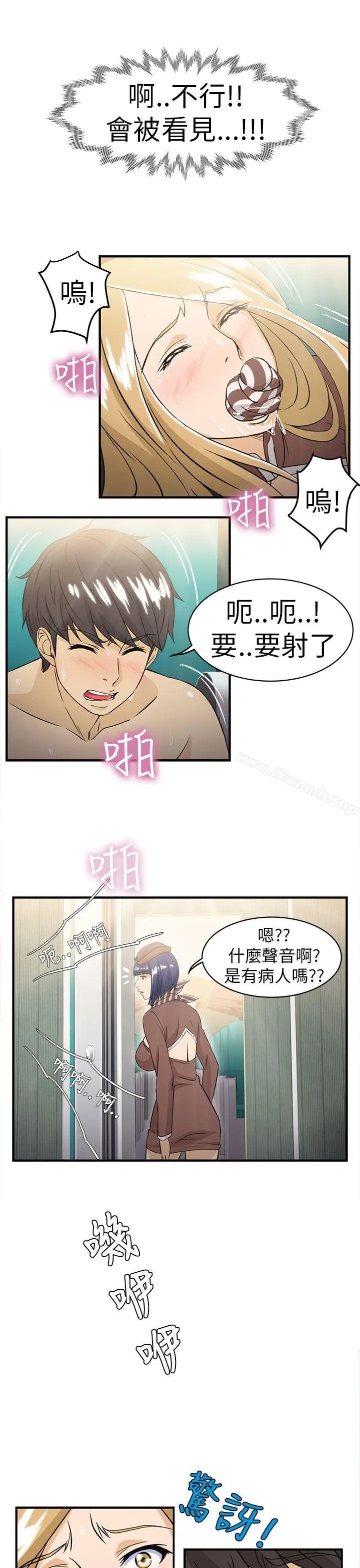 制服的诱惑 空姐(4) 第33页