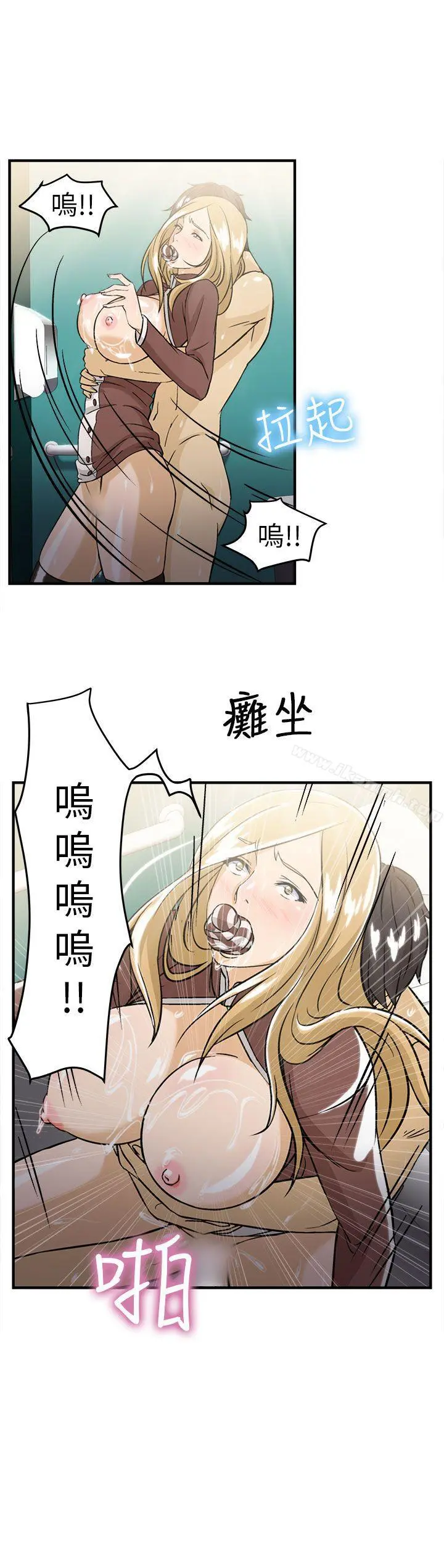 制服的诱惑 空姐(4) 第30页