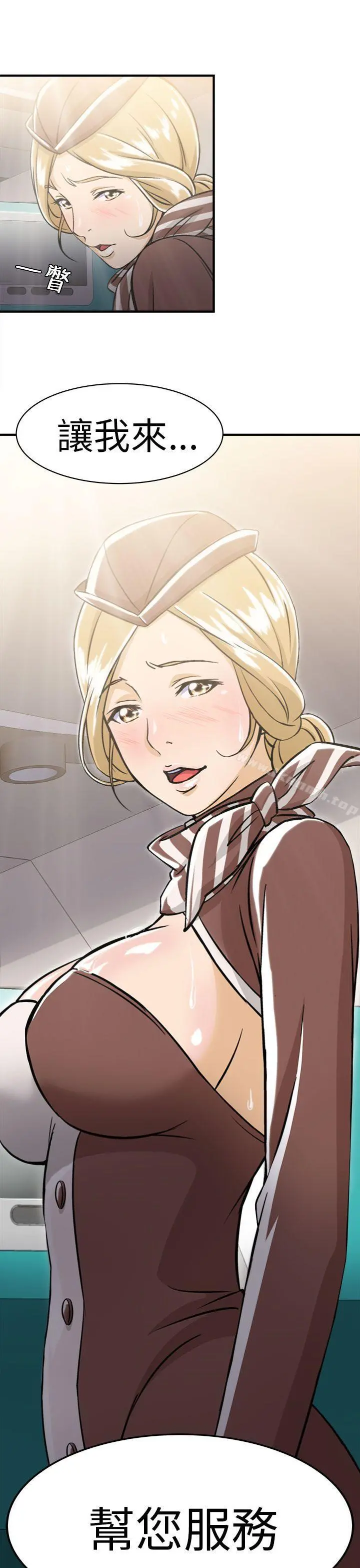 制服的诱惑 空姐(4) 第7页