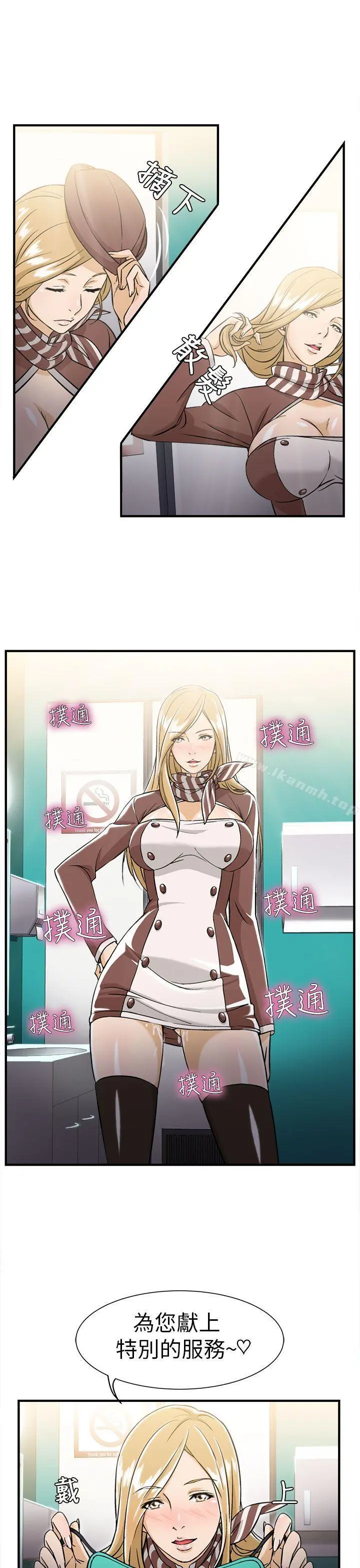 制服的诱惑 空姐(4) 第13页