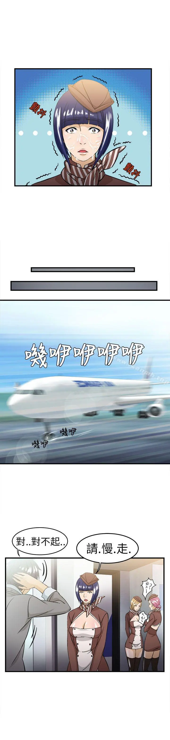 制服的诱惑 空姐(4) 第35页