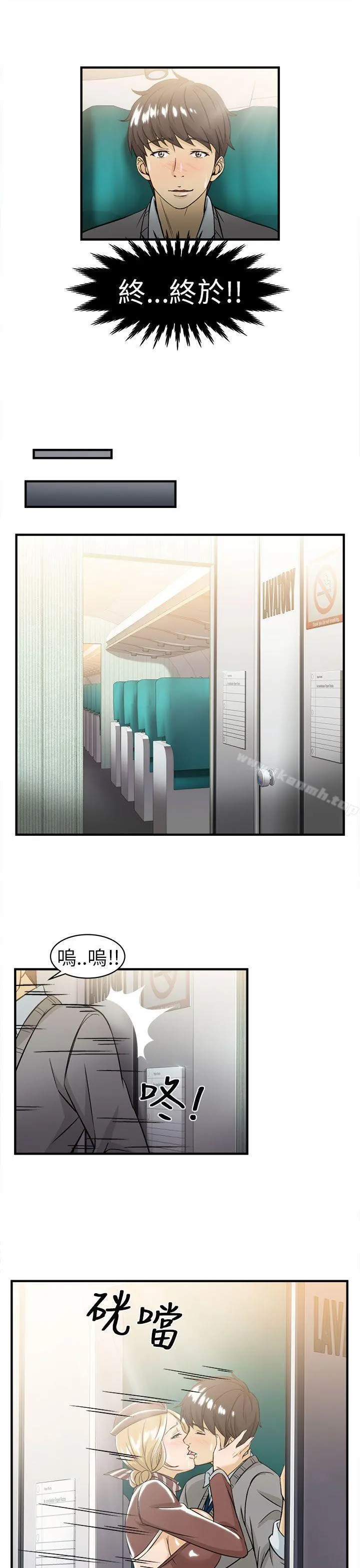 制服的诱惑 空姐(4) 第9页