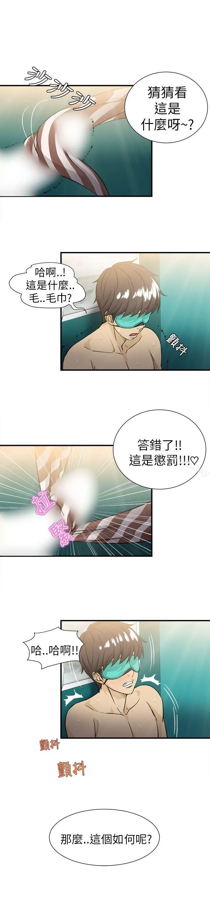 制服的诱惑 空姐(4) 第17页