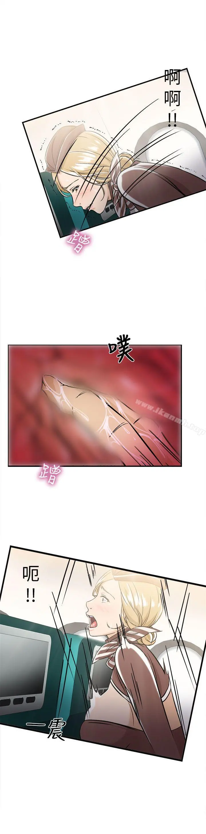 制服的诱惑 空姐(4) 第2页
