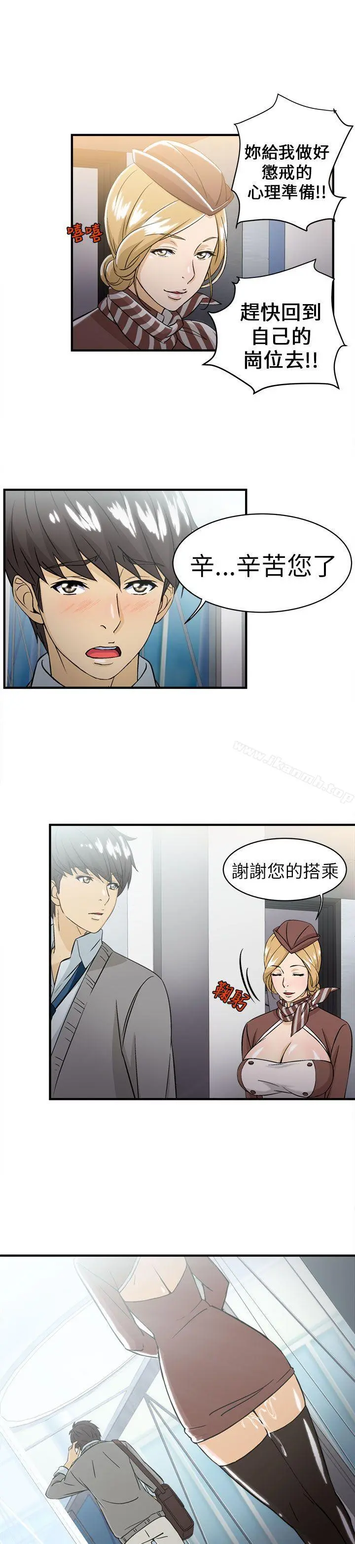 制服的诱惑 空姐(4) 第37页