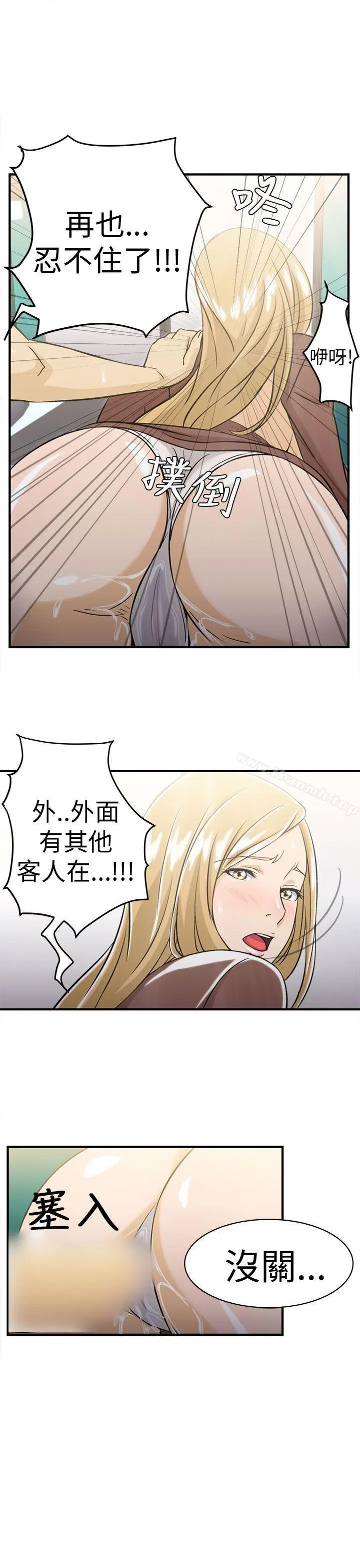制服的诱惑 空姐(4) 第23页