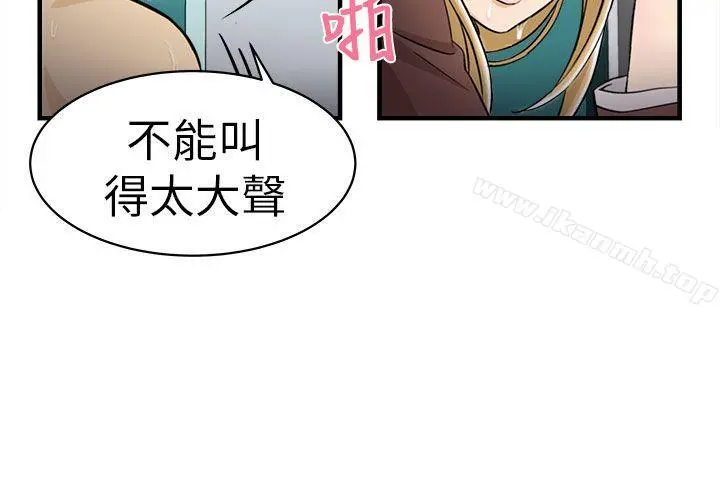 制服的诱惑 空姐(4) 第27页