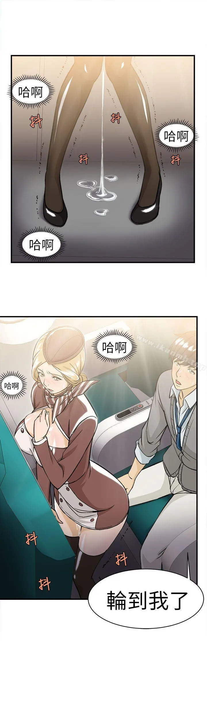 制服的诱惑 空姐(4) 第6页