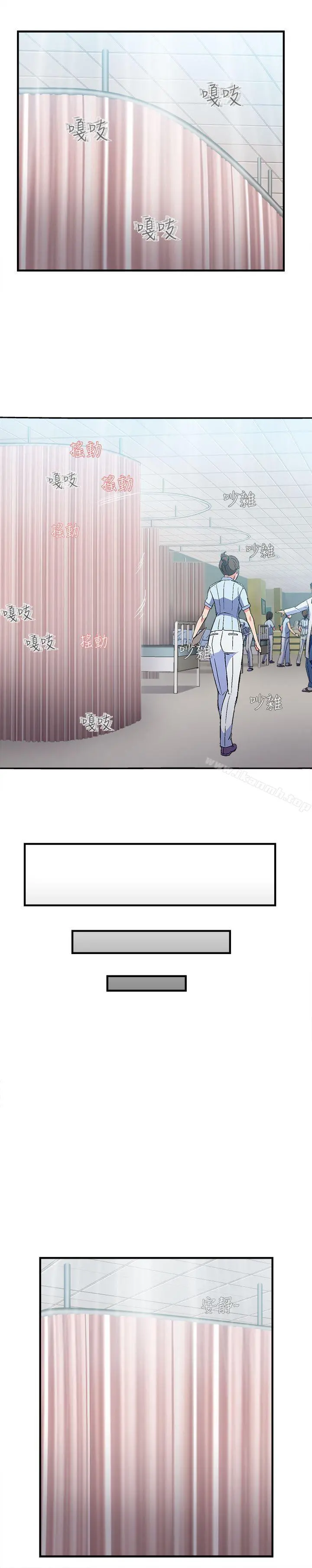 制服的诱惑 护士篇(5) 第23页