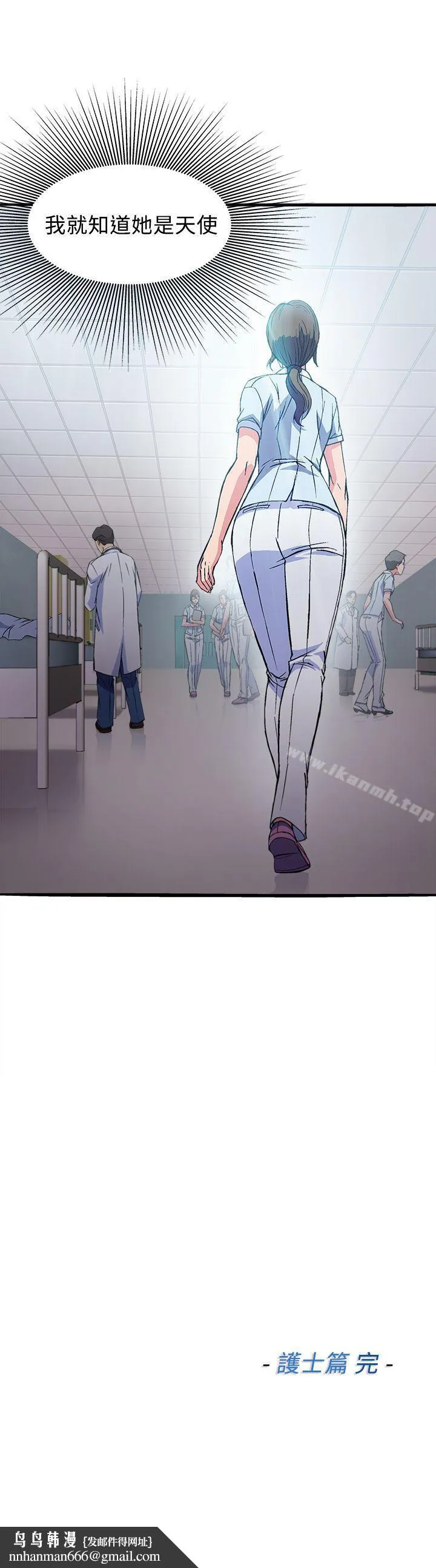 制服的诱惑 护士篇(5) 第25页