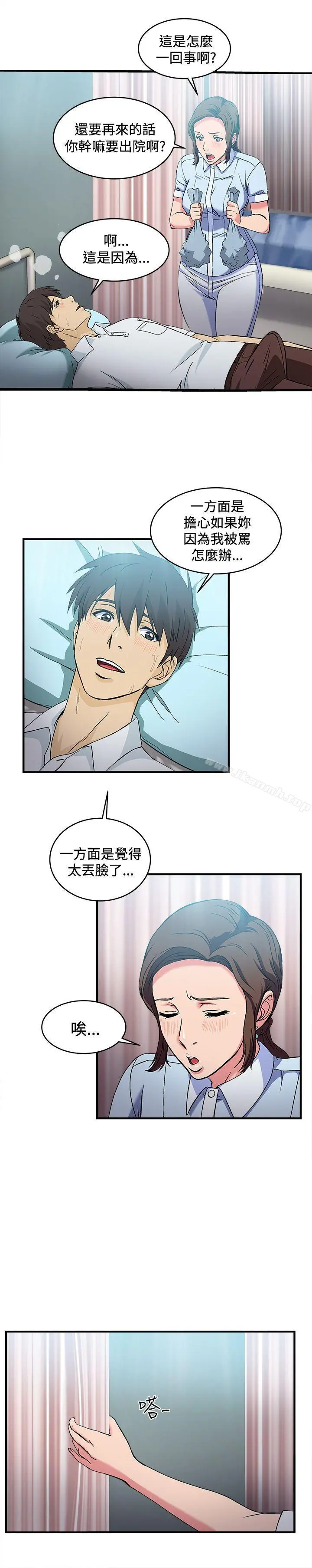 制服的诱惑 护士篇(5) 第15页