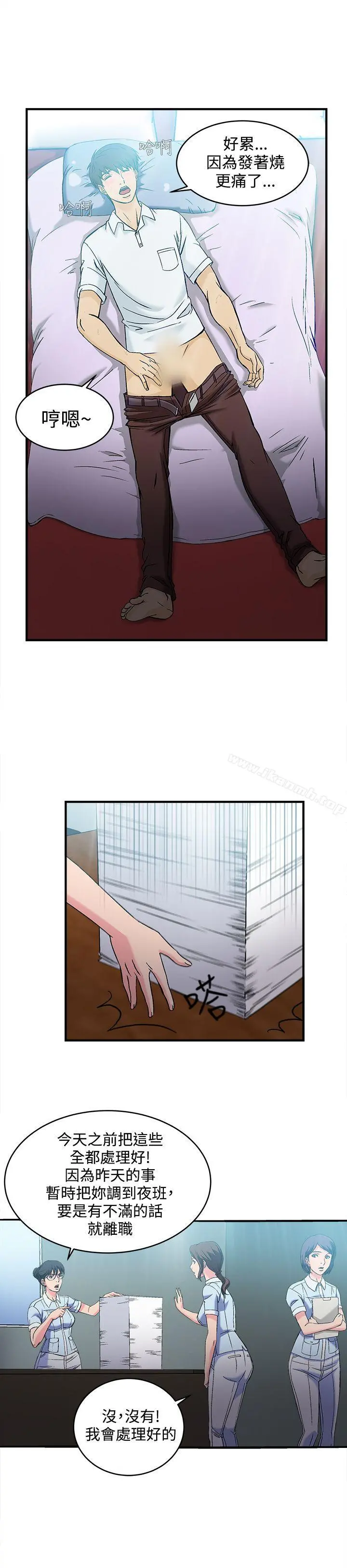 制服的诱惑 护士篇(5) 第9页