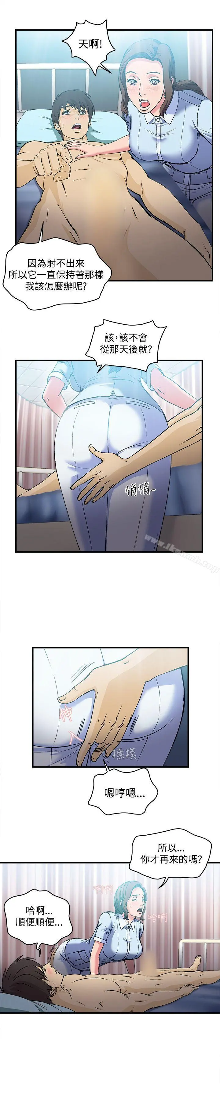 制服的诱惑 护士篇(5) 第19页