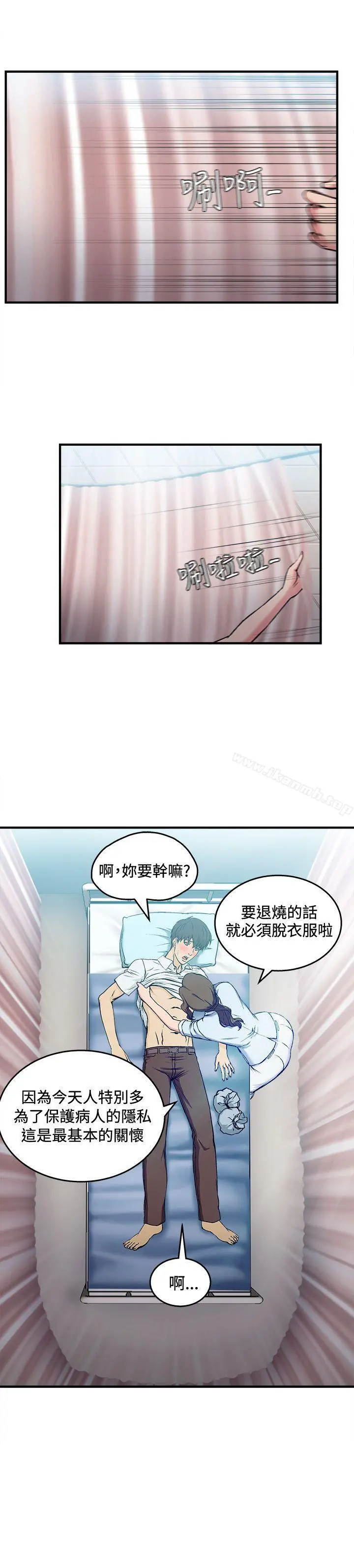 制服的诱惑 护士篇(5) 第16页