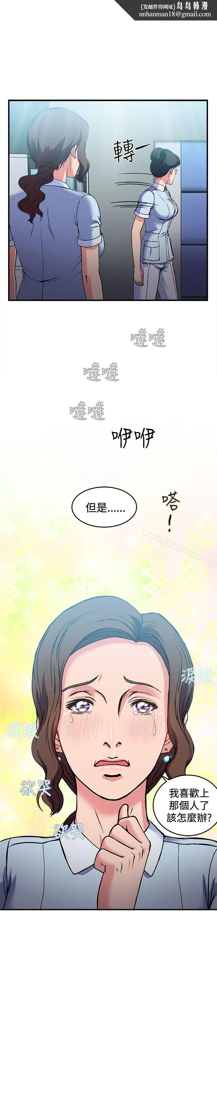 制服的诱惑 护士篇(5) 第1页
