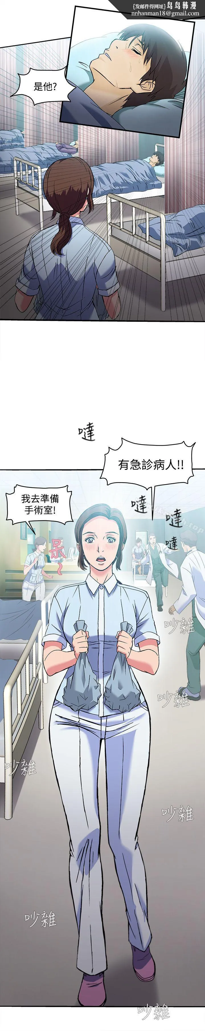 制服的诱惑 护士篇(5) 第13页