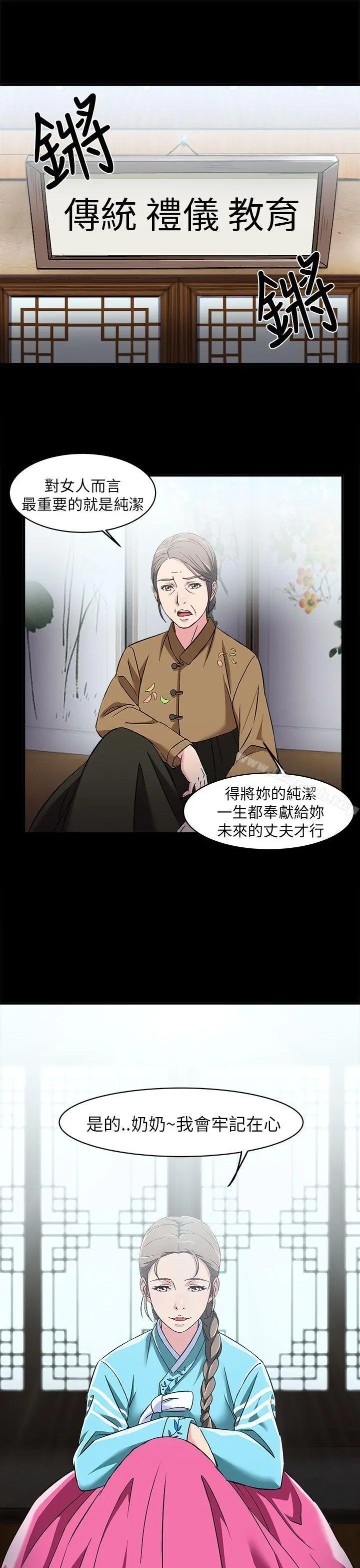 制服的诱惑 警察篇(4) 第5页
