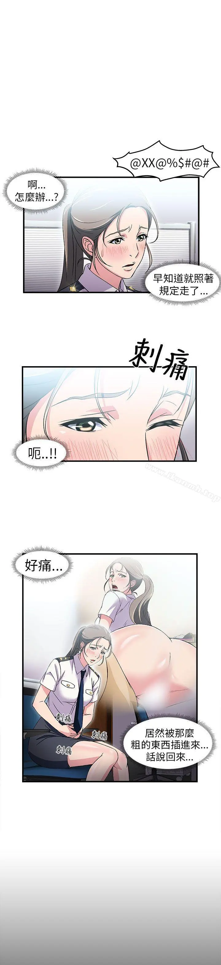 制服的诱惑 警察篇(4) 第3页