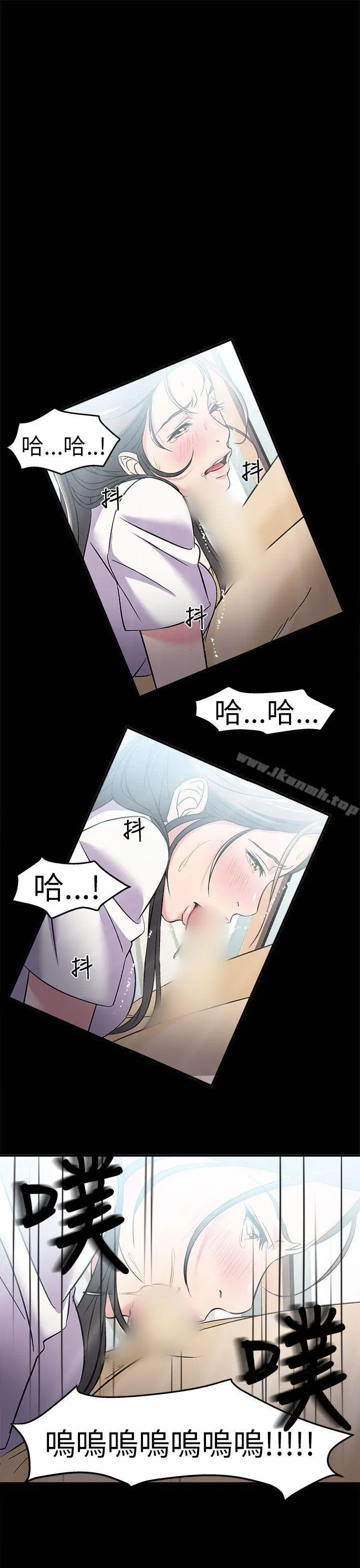 制服的诱惑 警察篇(4) 第25页