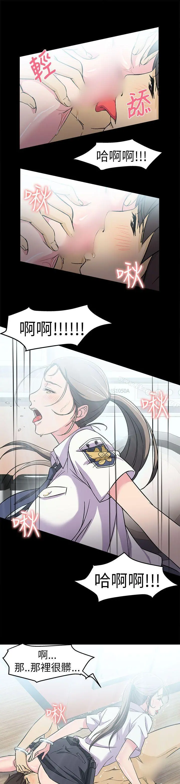 制服的诱惑 警察篇(4) 第21页