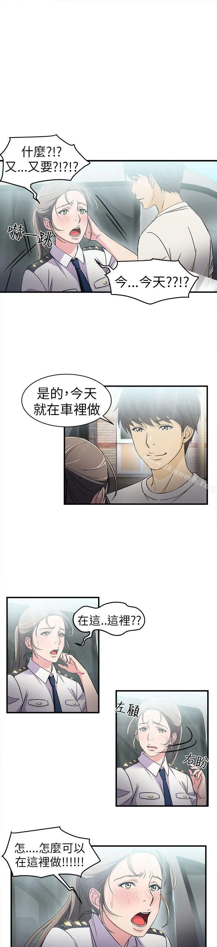 制服的诱惑 警察篇(4) 第31页