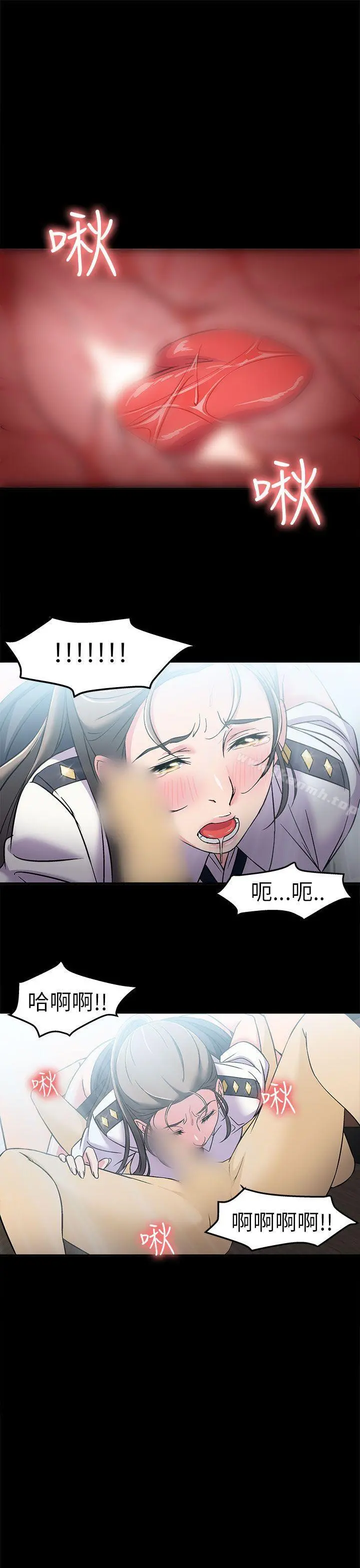 制服的诱惑 警察篇(4) 第23页