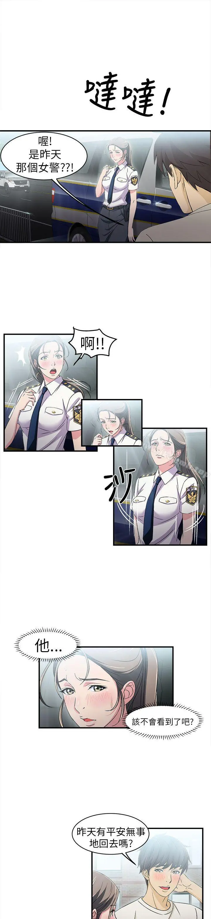 制服的诱惑 警察篇(4) 第13页