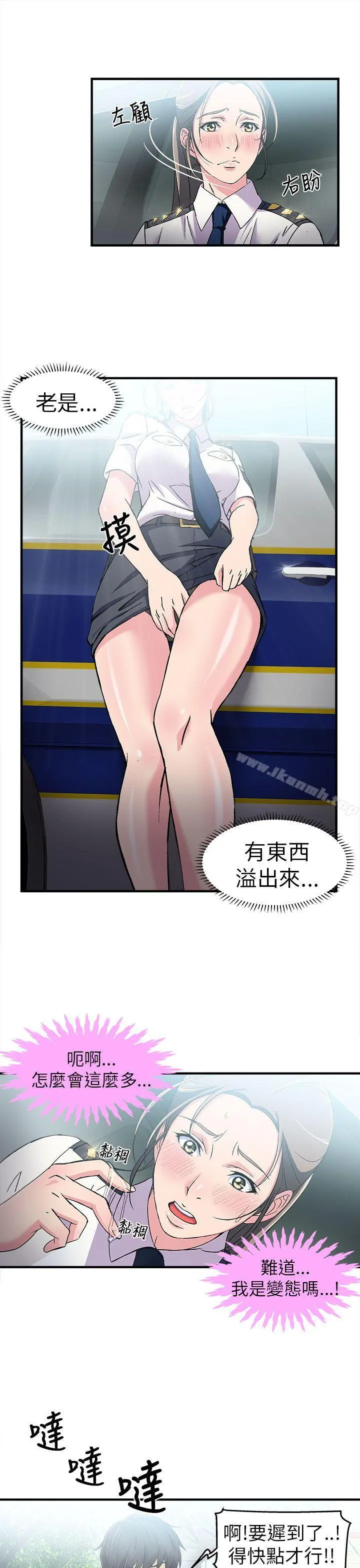 制服的诱惑 警察篇(4) 第11页