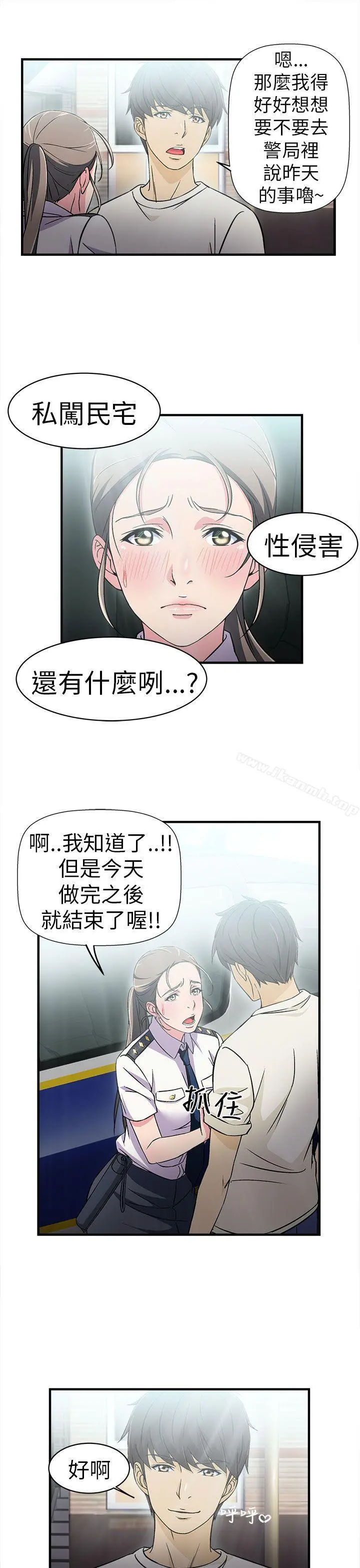 制服的诱惑 警察篇(4) 第33页