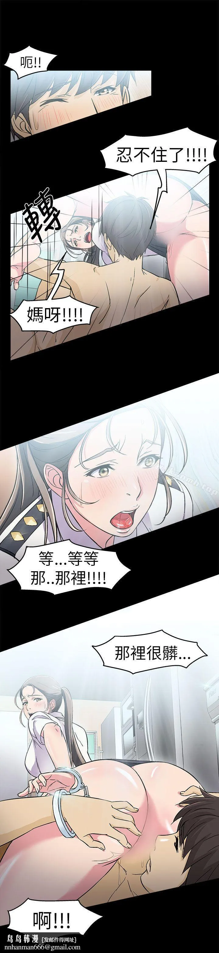制服的诱惑 警察篇(4) 第19页
