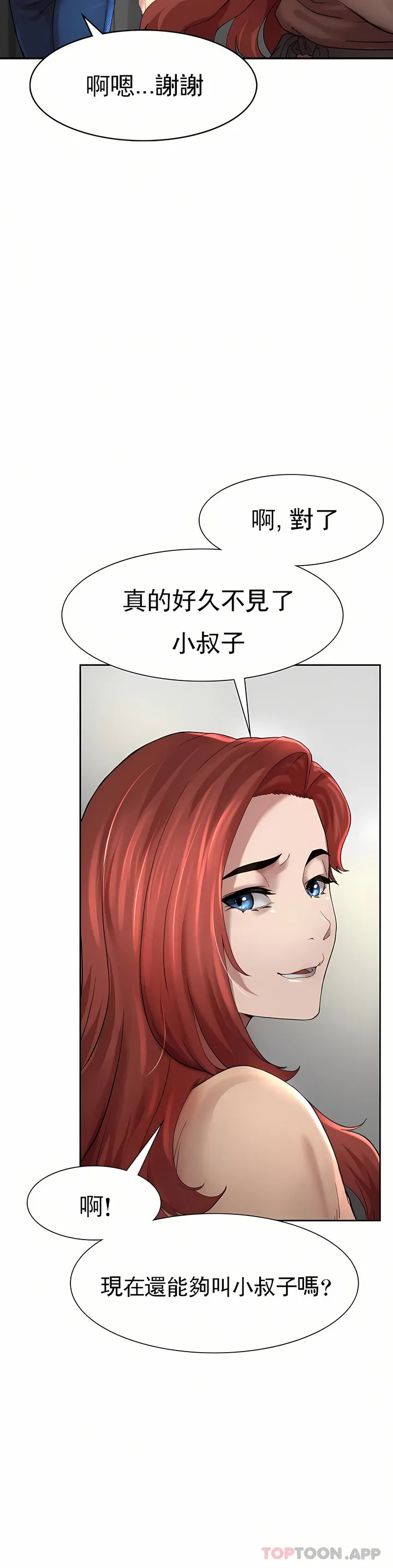 复仇 第1章 第79页