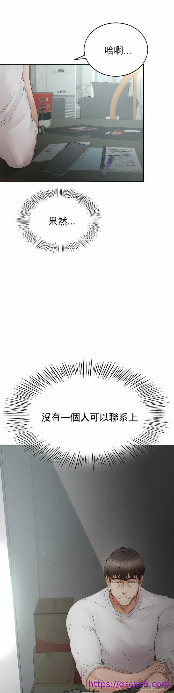 复仇 第1章 第57页