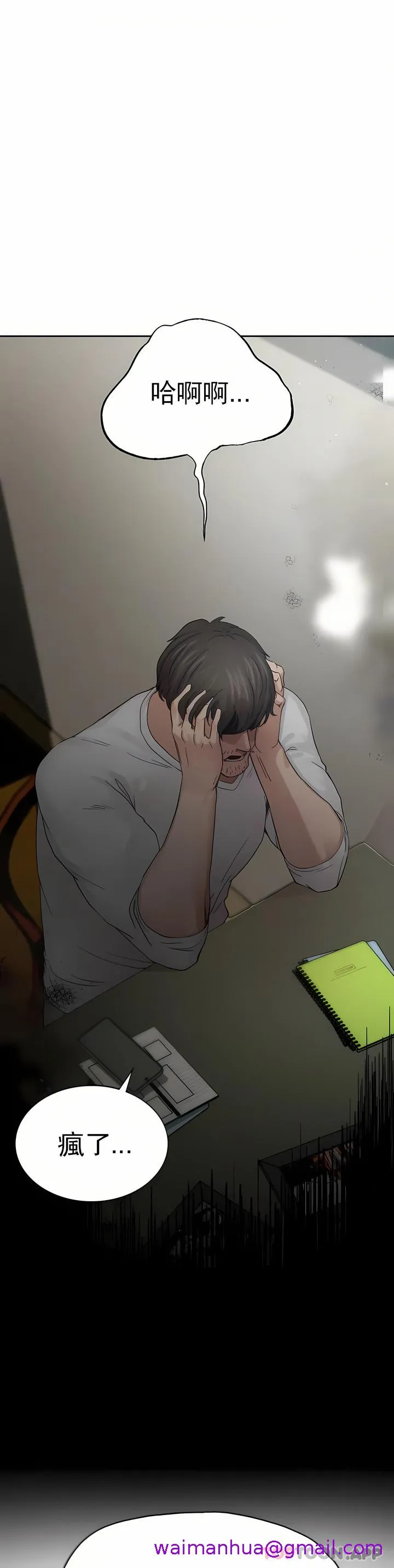 复仇 第1章 第61页