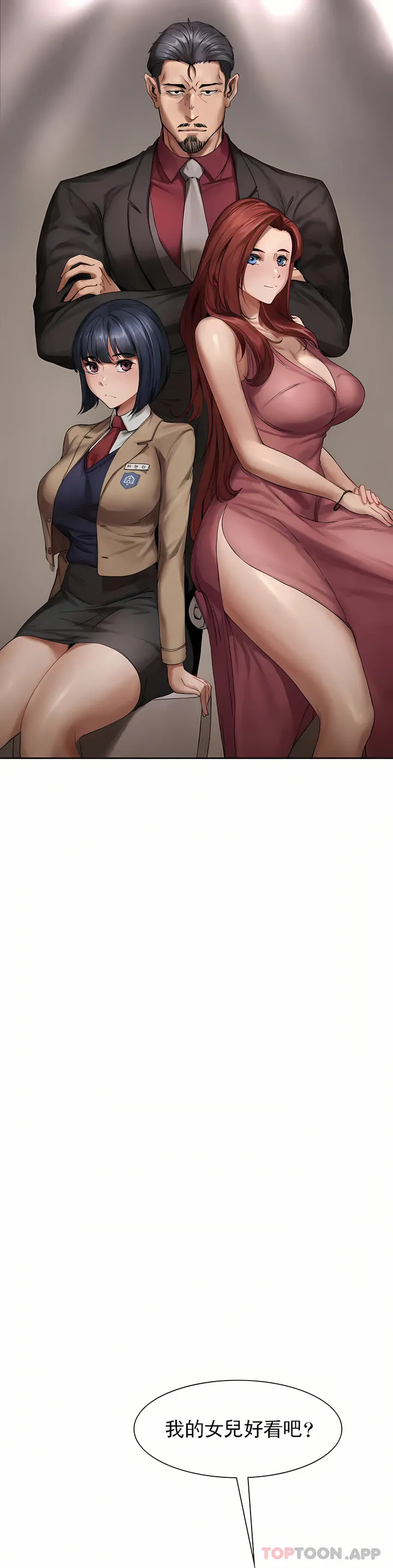 复仇 第1章 第106页