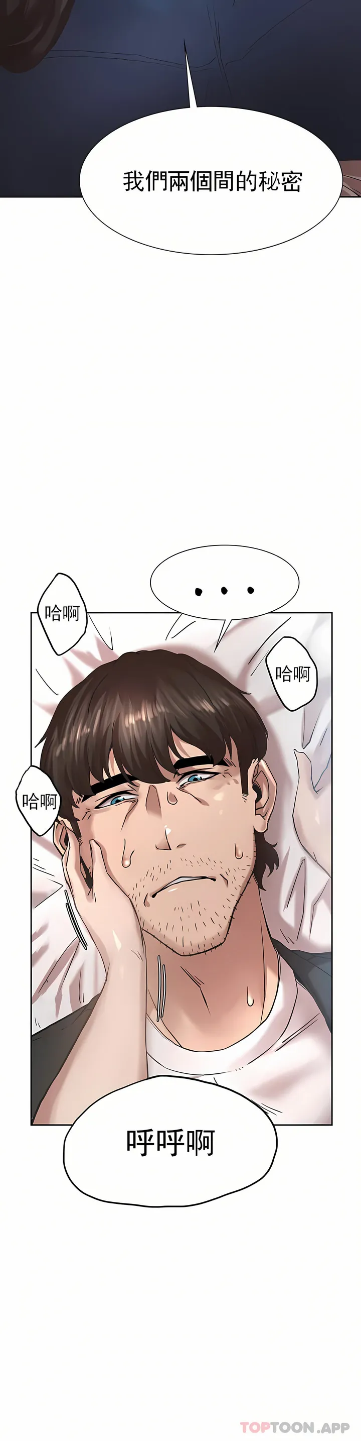 复仇 第1章 第122页