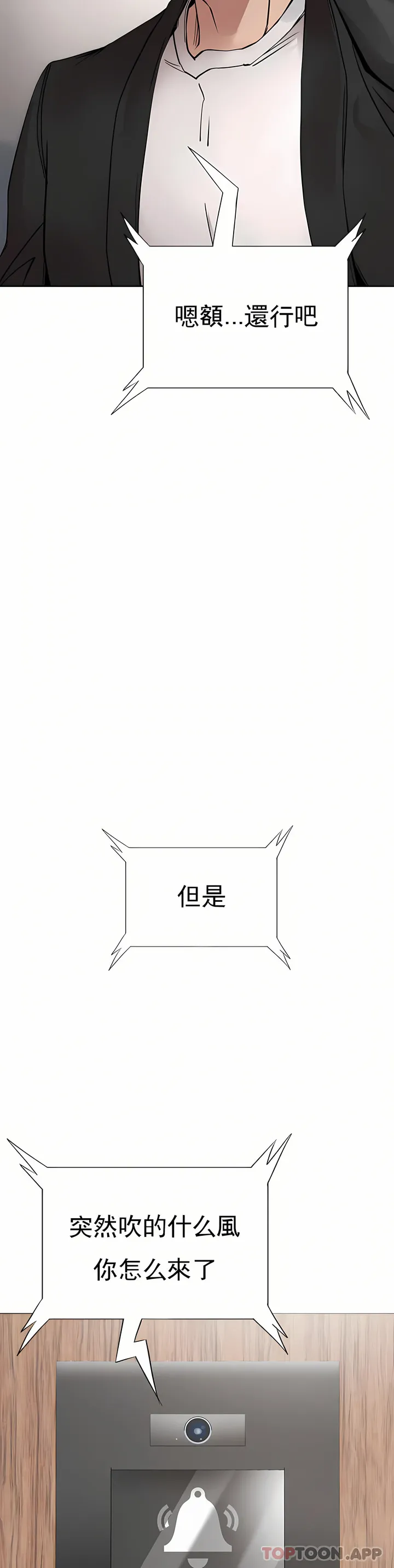 复仇 第1章 第71页