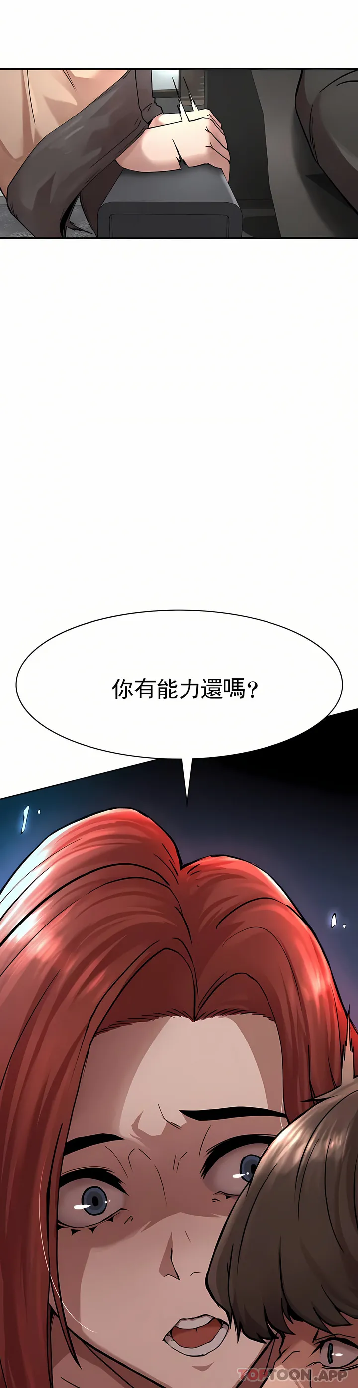 复仇 第1章 第94页