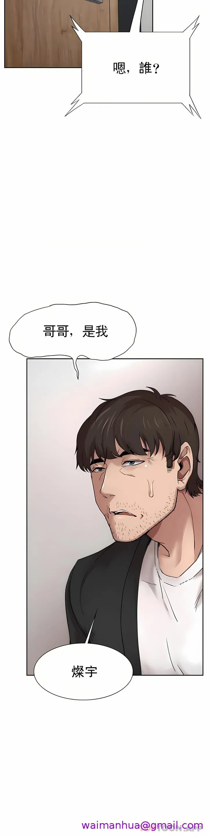 复仇 第1章 第69页