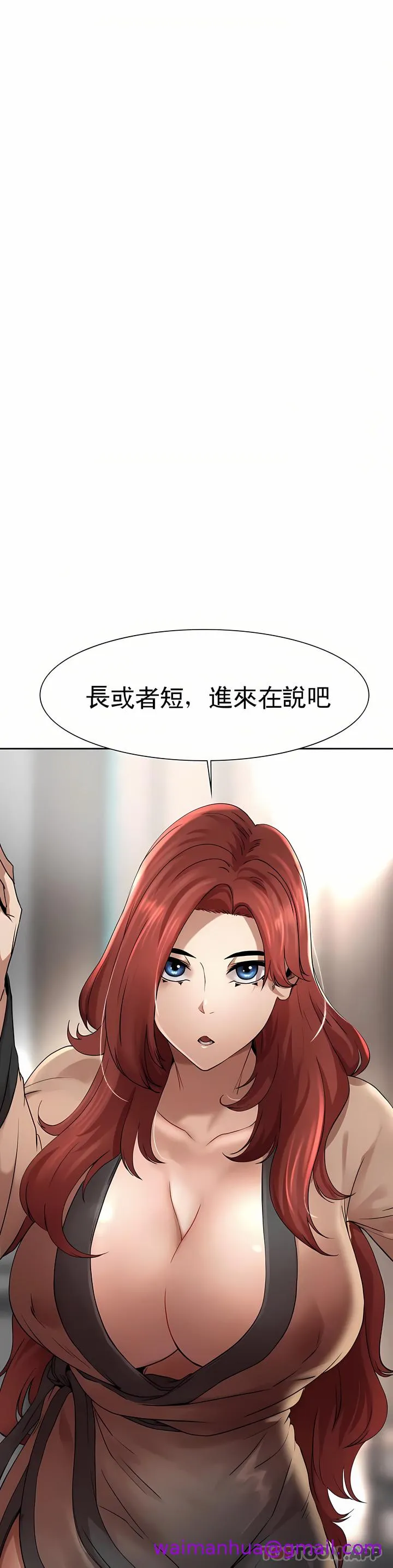 复仇 第1章 第77页
