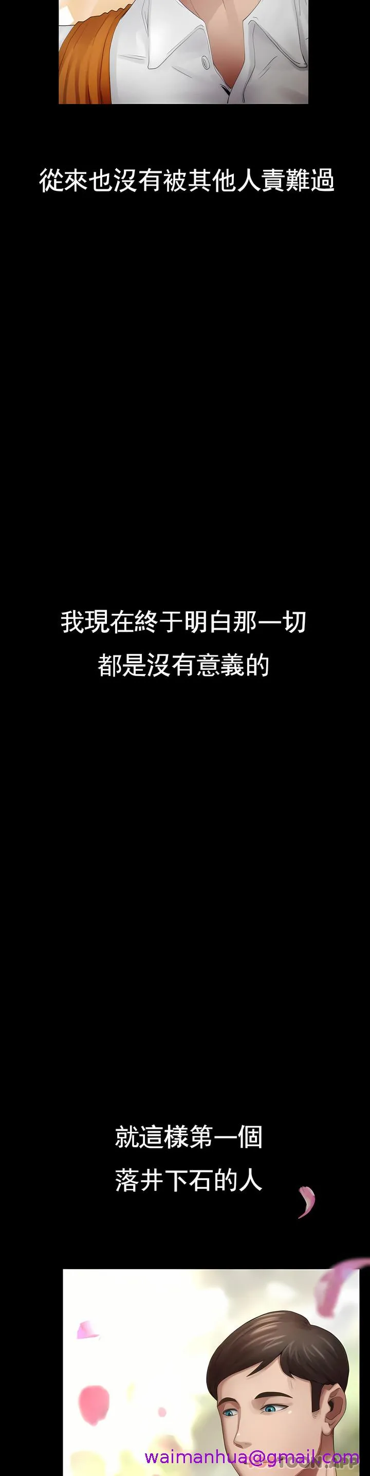 复仇 第1章 第37页