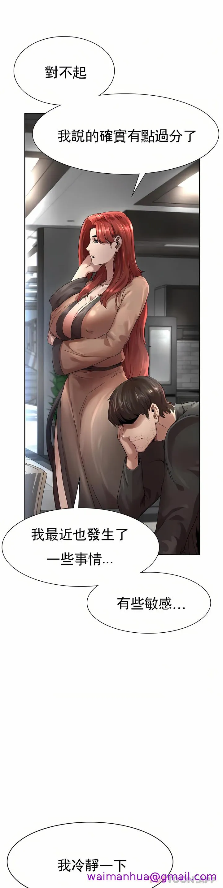 复仇 第1章 第101页