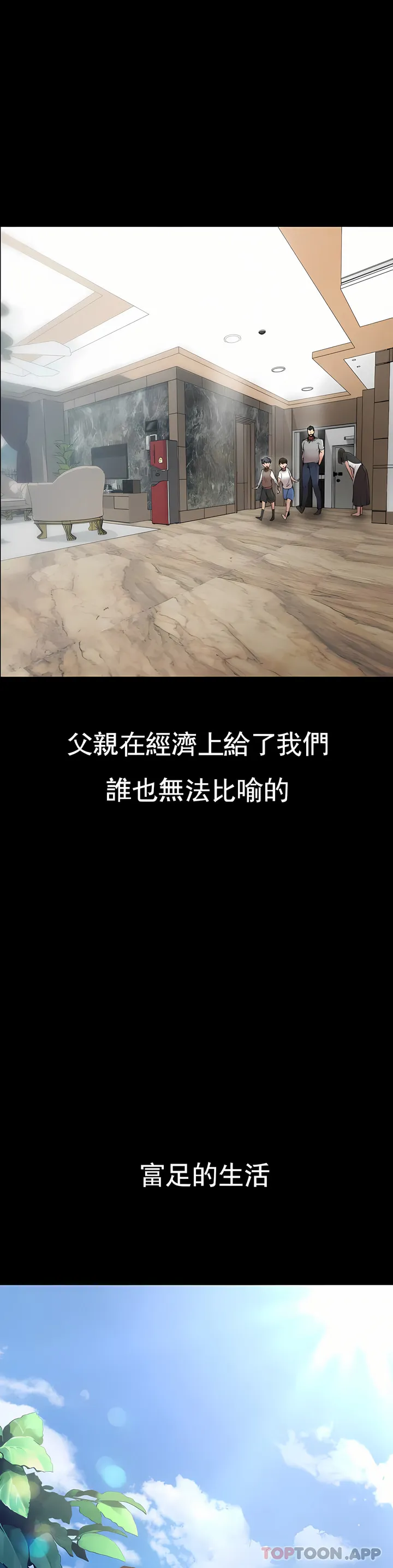 复仇 第1章 第8页