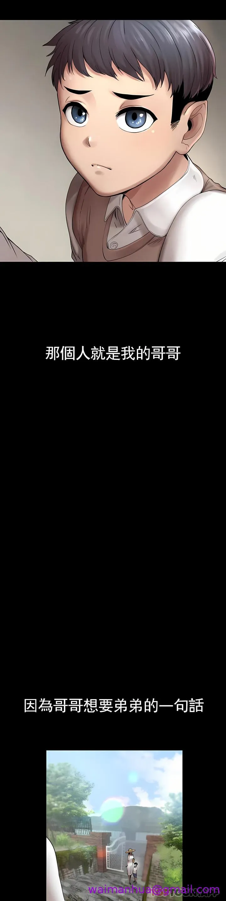 复仇 第1章 第5页