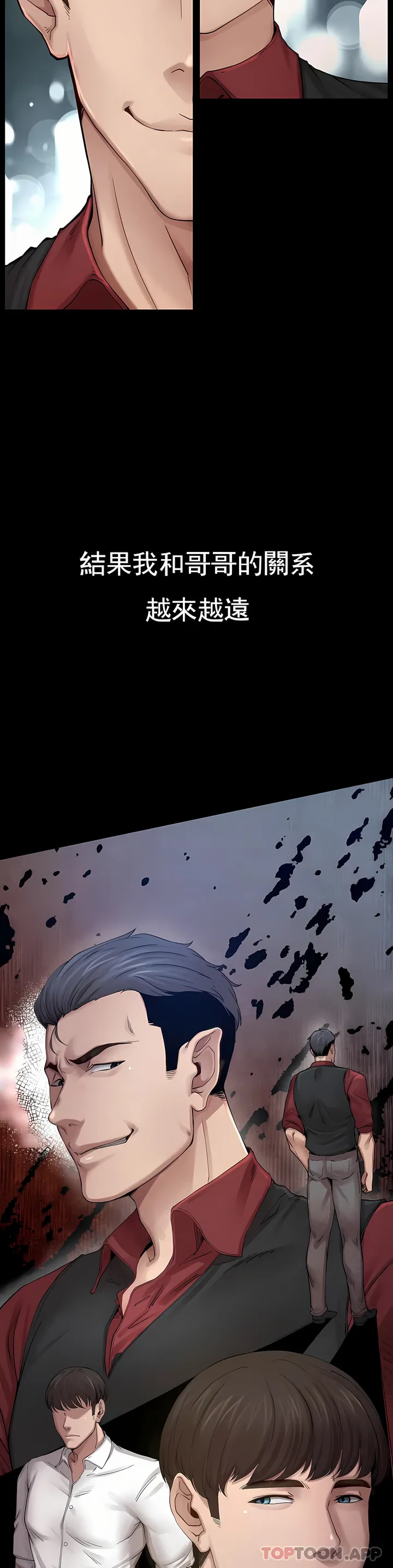 复仇 第1章 第14页