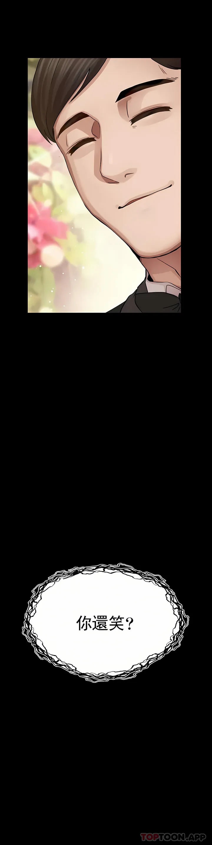 复仇 第1章 第40页