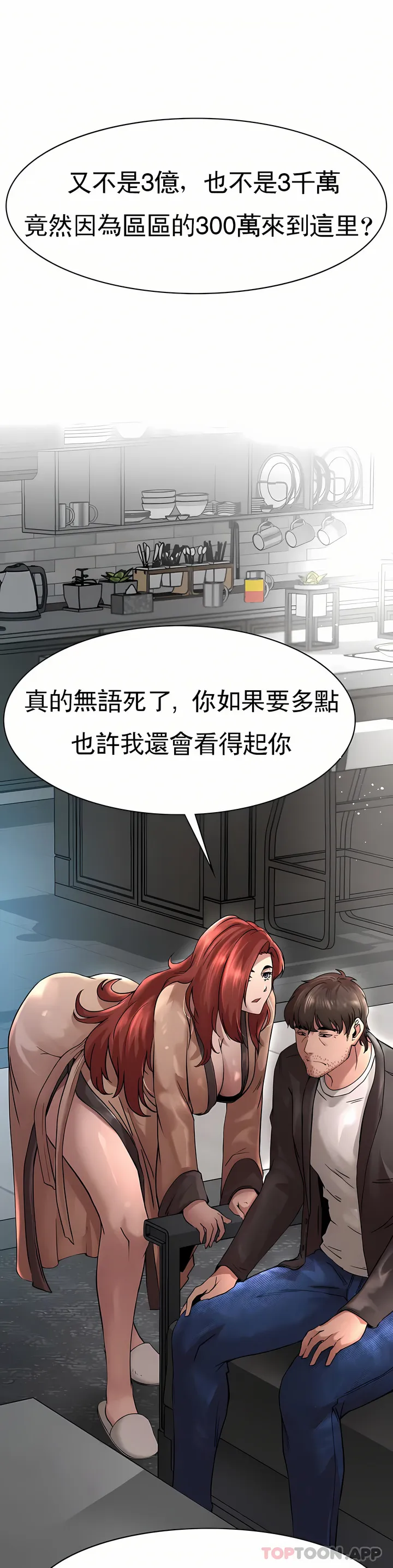 复仇 第1章 第96页