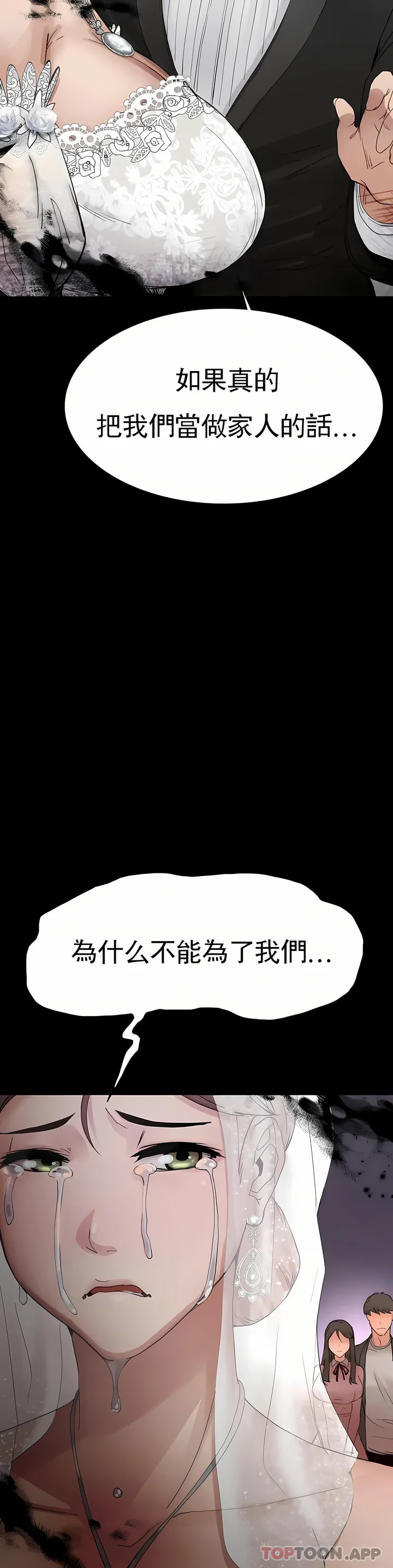 复仇 第1章 第42页