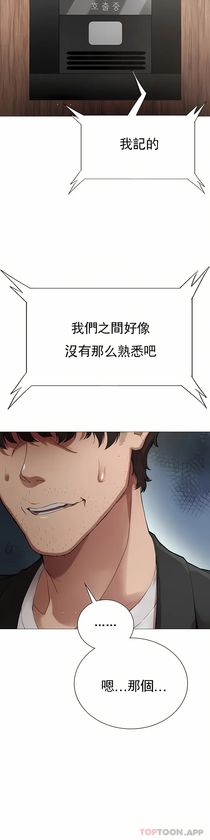 复仇 第1章 第72页