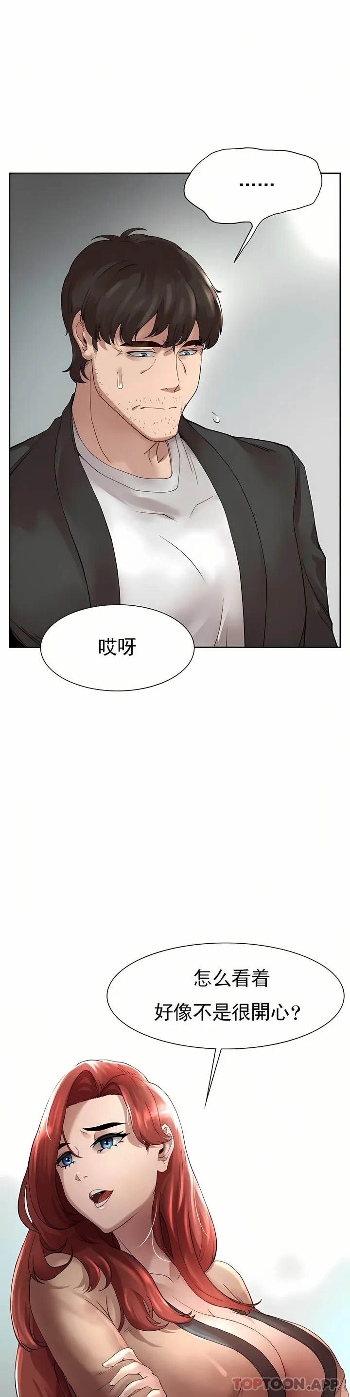 复仇 第1章 第80页